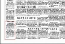 “中國(guó)制造2025智能工業(yè)創(chuàng)新聯(lián)盟”成立