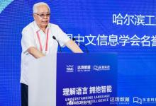 李生教授：AI的未來，應(yīng)該逐漸逼近人類智能