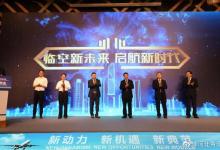 大興國際機場廊坊臨空經(jīng)濟區(qū)首場全球招商發(fā)布會日前在深圳舉行