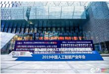 第九屆吳文俊人工智能科學(xué)技術(shù)獎(jiǎng)?lì)C獎(jiǎng)典禮隆重舉行