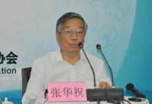 張華祝：聚焦中國核電優(yōu)勢(shì)及走出去戰(zhàn)略