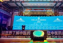 “讓世界了解中醫(yī)藥，讓中醫(yī)藥走向世界”