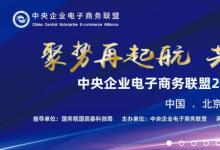 央企“嘗鮮”全觸角推進(jìn)數(shù)字化轉(zhuǎn)型