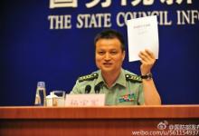 楊宇軍大校介紹《中國的軍事戰(zhàn)略》白皮書