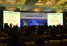2015智能制造與工業(yè)4.0國際峰會舉辦