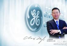 GE全球副總裁陳向力：開啟面向未來的新一輪技術藍圖