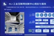 煙臺電信發(fā)布5G+應用項目成果 為5G+工業(yè)互聯(lián)網(wǎng)助力