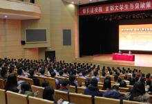 國家民航局局長李家祥到北航為大學生作報告