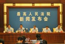 最高法院公布全國法院實(shí)施立案登記制度進(jìn)展情況