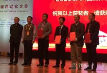 清華自動化系教師獲得中國自動化學會獎勵