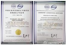 中國合格評定國家認可委員會正式認定菲尼克斯電氣研發(fā)實驗室達標