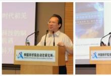 中科院自動化所舉辦“智能計算與控制”夏令營，講座陣容強大