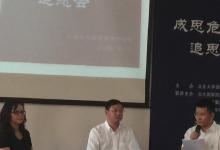 “成思危先生追思會(huì)”暨“資本項(xiàng)目開(kāi)放與人民幣國(guó)際化”研討會(huì)在北大國(guó)發(fā)院舉行