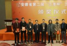 智能圖書管理系統獲安徽工業(yè)設計大獎