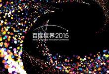 百度攜手伊利集團(tuán)發(fā)布“智造全球產(chǎn)業(yè)鏈”戰(zhàn)略合作計(jì)劃