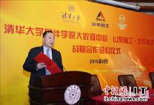 山東臨工與清華軟件學院大數(shù)據(jù)中心、北谷電子簽署戰(zhàn)略合作協(xié)議