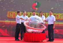 國家電投中央研究院掛牌成立