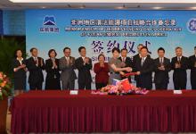 國機集團與GE合作共推非洲清潔能源建設(shè)