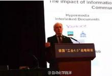 工業(yè)4.0權(quán)威分享會”在京舉行