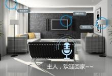 捷通靈云實現(xiàn)遠場語音識別 服務智能家居