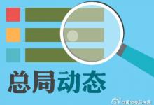 國家稅務總局與經(jīng)合組織共建多邊稅務中心