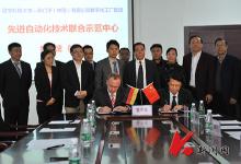 遼科大與西門子共建自動化技術(shù)實訓(xùn)中心