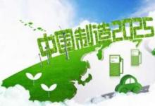工信部副部長馮飛會(huì)見香港工業(yè)總會(huì)主席鄭文聰