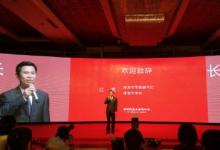 中國制造業(yè)高峰論壇，珠海市市長江凌致歡迎辭