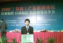 華北工控獲選“改革開放三十年，廣東省以質(zhì)取勝先進企業(yè)”