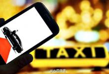 交通部擬規(guī)定：禁止非營運(yùn)車輛接入專車
