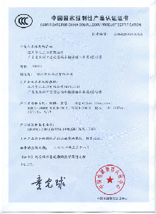 動態(tài)|熱烈祝賀華北工控整機產(chǎn)品通過3C認(rèn)證