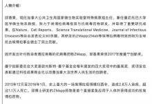 華裔病毒學家邱香果夫婦被帶離加拿大國家微生物實驗室