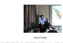 香港中文大學(xué)教授湯啟宇訪問沈陽自動化所