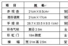 第五屆中國國際工控自動(dòng)化與儀器儀表展覽會(huì)