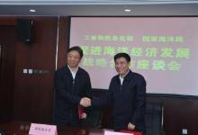苗圩：發(fā)展海洋經(jīng)濟(jì)，裝備須先行