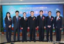 四方繼保投資者交流會