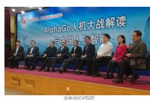 陳昭：中國計算機圍棋科學家團隊將向AlphaGo發(fā)起挑戰(zhàn)