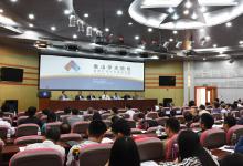 “泰山學術(shù)論壇：自動化科學與技術(shù)專題”舉行