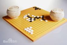 2016杭州國際棋文化峰會(huì)舉行