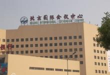 第二屆生命組學(xué)與精準(zhǔn)醫(yī)學(xué)大會暨Science?？l(fā)布會將召開