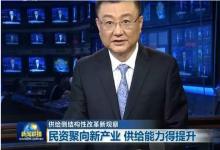 央視新聞聚焦了3D打印吁引導(dǎo)民間投資