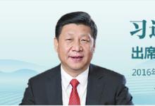 習(xí)近平：創(chuàng)新是從根本上打開增長之鎖的鑰匙