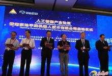 “地平線”人工智能研發(fā)中心項目落戶南京