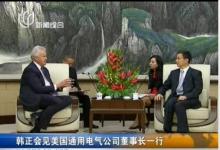 韓正會見伊梅爾特