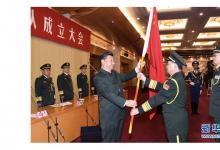 中央軍委聯(lián)勤保障部隊成立大會在京舉行，習(xí)近平致訓(xùn)詞
