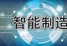 中電信與信通院在“工業(yè)互聯(lián)網(wǎng)與智能制造”領(lǐng)域戰(zhàn)略合作
