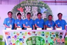 兩岸高校自動(dòng)化設(shè)計(jì)大賽落幕