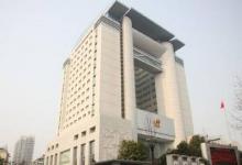 浙江召開智慧法院建設(shè)推進(jìn)會