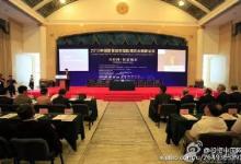首屆中國智慧城市國際博覽會(huì)在京舉行