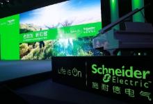 施耐德電氣發(fā)力綠色地產(chǎn)加速驅(qū)動(dòng)行業(yè)升級(jí)發(fā)展